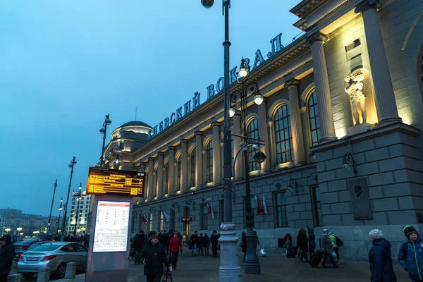 Moskova, Rusya - Şubat 21.2016. Kiev tren istasyonu ve onun önünde insanlar geceleri