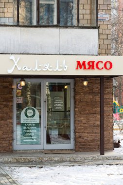 Khimki, Rusya Federasyonu - Kasım 21.2016. Helal et alışveriş giriş