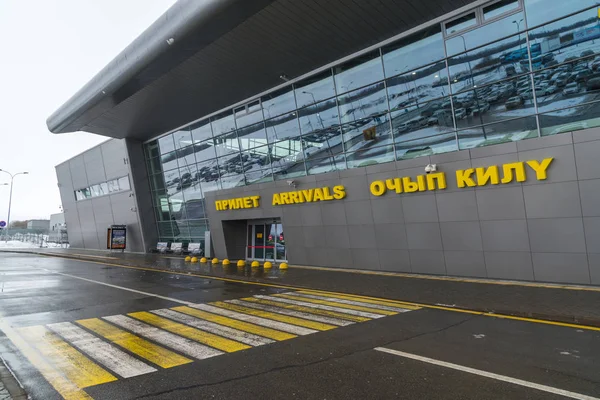 Kasan, russland - märz 25.2017. ankunftsbereich am flughafen terminal 1a — Stockfoto