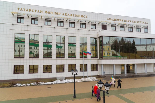 Kazan, Rússia - 26 de março de 2017. Academia de Ciências do Tartaristão na rua Bauman — Fotografia de Stock