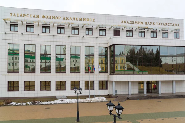Kazan, Rússia - 26 de março de 2017. Academia de Ciências do Tartaristão na rua Bauman — Fotografia de Stock