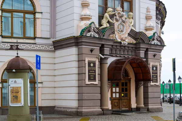 Kazan, Federacja Rosyjska - Mar 25.2017. Narodowe Muzeum Tatarstanu na ulicy Kremla — Zdjęcie stockowe