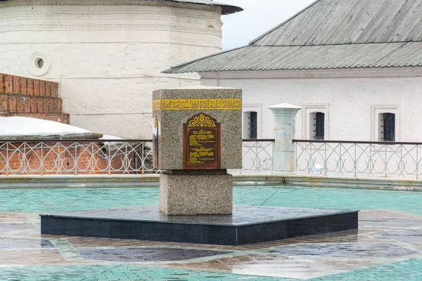 Kazan, Rusland - Mar 26.2017. Steen gelegd ter ere van de restauratie van de Kul Sharif-moskee — Stockfoto