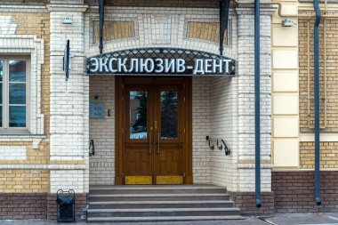 Kazan, Rusya Federasyonu - Mar 27.2017. Özel Dent - Dzerzhinsky Caddesi üzerinde stomatology