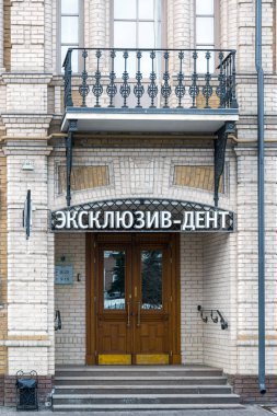 Kazan, Rusya Federasyonu - Mar 27.2017. Özel Dent - Dzerzhinsky Caddesi üzerinde stomatology