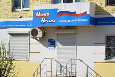 Tver, Rusya Federasyonu - 07.2017 olabilir. Office Volga Volga nakliye şirketi