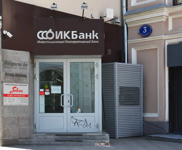 Moskova, Rusya - 06.2017 olabilir. Yatırım Kooperatif Bankası Caddesi Kuznetsk Köprüsü'nün üzerinde