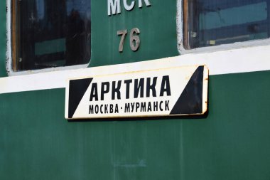 Moskova, Rusya - Nisan 1.2017. Tren Arctic, demiryolu taşıma gelişiminin Tarih Müzesi Moskova'da Murmansk rota