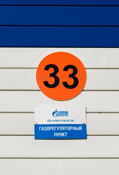 Lipezk, russland - august 08.2017. regulierungspunkt nr 33 der gazprom in lipezsk region — Stockfoto