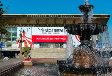 Moskova, Rusya - Ağustos 31.2017. Çeşme Park sinema Rusya yakınındaki Puşkin meydanında