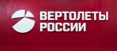 Zhukovsky, Rusya Federasyonu - 22 Temmuz. 2017. corporation helikopter Rusya üzerinde alan salon Maks-2017
