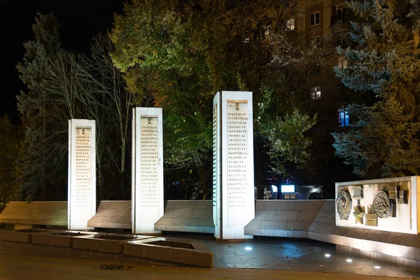 Wolgograd, Russland - 1. November. 2016. Allee der Helden. Steindenkmal mit den Namen der Helden der Stalingrader Schlacht — Stockfoto