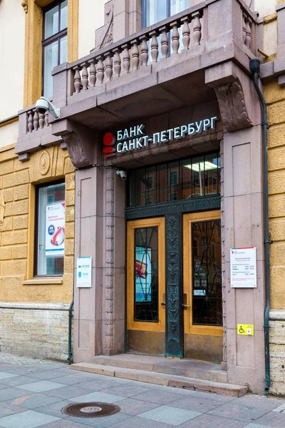 San Petersburgo, Rusia 6 de junio de 2017. Banco San Petersburgo Oficina adicional Arts Square — Foto de Stock