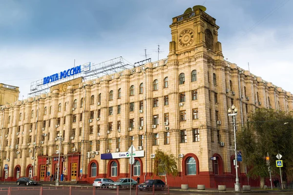 Volgogrado, Rusia - Noviembre 04.2016. El edificio de la oficina de correos principal en la calle Mir . — Foto de Stock