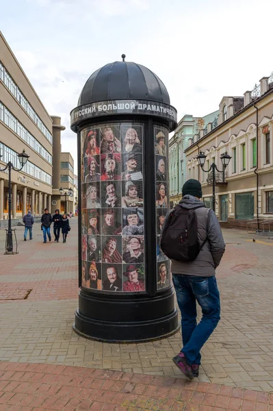 Kazán, Rusia - 27 de marzo. 2017. Cartel teatral redondo en la calle Bauman —  Fotos de Stock