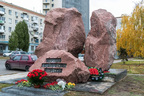 Volgograd, Russie - 1er novembre. 2016. Monument aux victimes de la répression politique — Photo