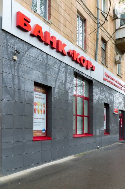 Volgograd, Rusya Federasyonu - Kasım 02. 2016. Krasnooktyabrsky Kor banka şubesi