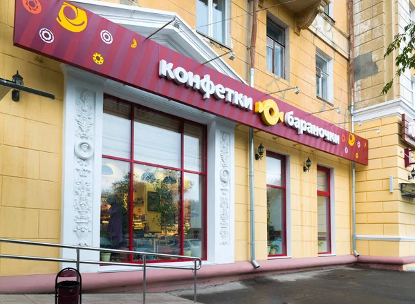 Волгоград, Россия - 02 ноября. Это популярное сетевое кафе — стоковое фото