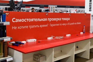 Khimki, Rusya Federasyonu - Mart 08. 2018. kendi kendine muayene dükkan Mvideo mal için yerler