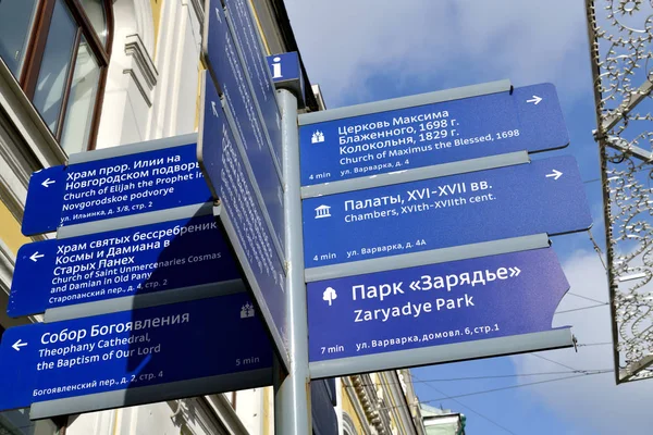 Moscow, Russia - March 17. 2018. signboard sightseeing attractions near Kremlin — Stock Photo, Image