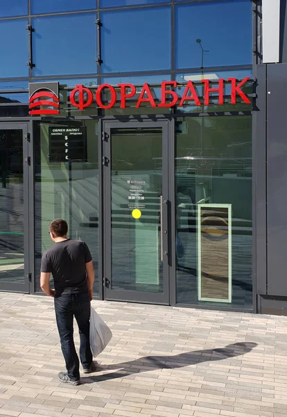 Moskwa, Rosja - maj 07. 2018. Forabank - bank na Bolshaya Semyonovskaya Street — Zdjęcie stockowe