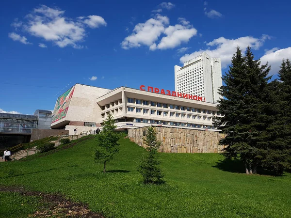 Moscou, Rússia - 07 de maio. 2018. parabéns - escrito na construção da prefeitura de Zelenograd distrito administrativo. Dia da Vitória — Fotografia de Stock