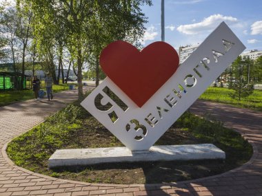 Moskova, Rusya - 08 Mayıs. 2018. Zelenograd - seviyorum heykel Sosnovaya sokak üzerinde