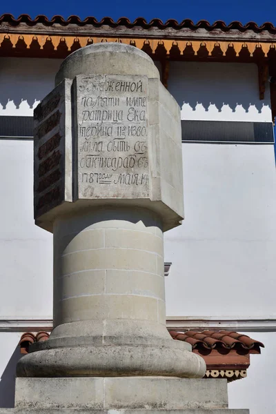 Zum Andenken an den Besuch der Kaiserin Katharina von Bakhchisarai, Krim - auf einer Säule geschrieben — Stockfoto