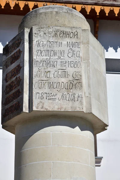 Zum Andenken an den Besuch der Kaiserin Katharina von Bakhchisarai, Krim - auf einer Säule geschrieben — Stockfoto