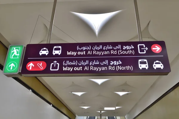 Doha, Qatar - 20 de novembro. 2019. Exit Information Board na estação de metro Al Bidda — Fotografia de Stock