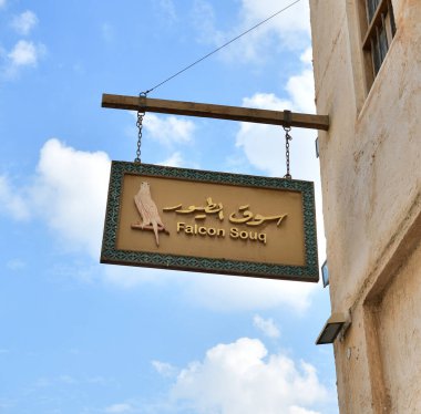 Doha, Katar - 21 Kasım. 2019. Falcon Souq - geleneksel Arap avı için şahin pazarı