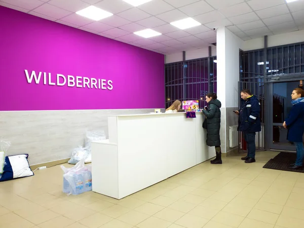 Moscú, Rusia - 23 de diciembre. 2019. cola de pedido en el punto de entrega tienda online de Wildberries Fotos De Stock