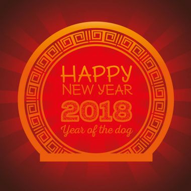 2018 Çin yeni yılı yıl köpek tasarım