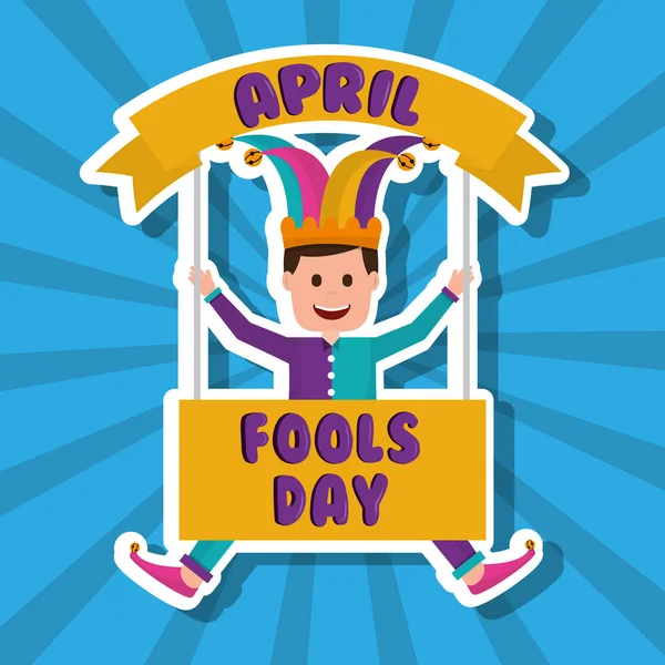 Happy funny joker character april fools day — Stock Vector