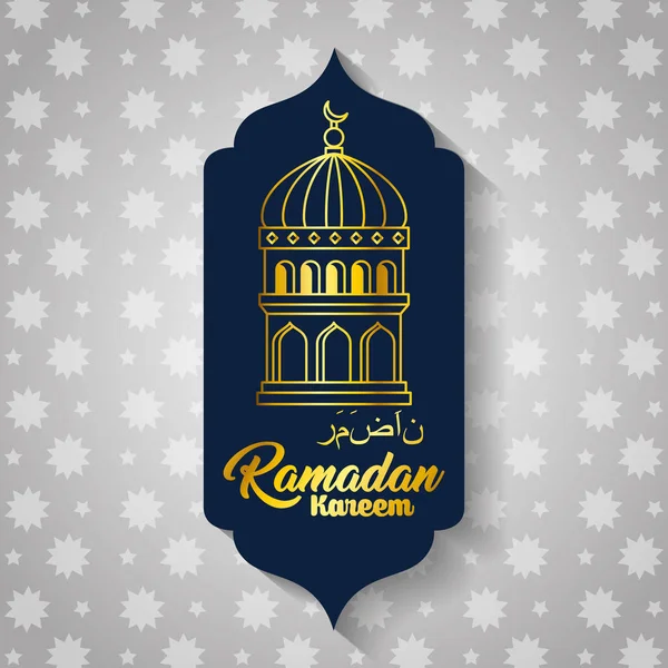Ramadan kareem card with lanterns hanging — Stock Vector