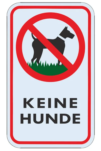 没有狗允许德国德基恩洪德文字警告标志、孤立的大型详细禁令标志、垂直金属监管布告栏、红色框架、金属杆 — 图库照片