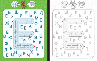 Labirent Kiril E Harfi