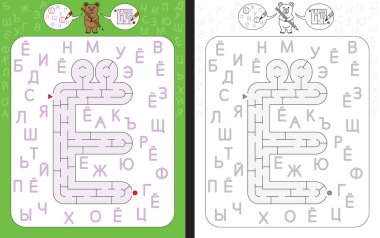 Labirent Kiril E Harfi