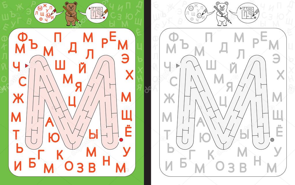 Maze letter Cyrillic M