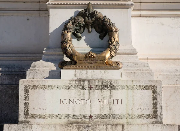 Tumba al soldado desconocido en el Monumento Nacional de Vittorio Emanuele II en Roma — Foto de Stock