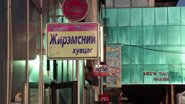 Moğolistan Başkenti Ulaanbaatar Merkezindeki Binalar Zaisan Anıtı Ndan Yaklaşık Mart — Stok video