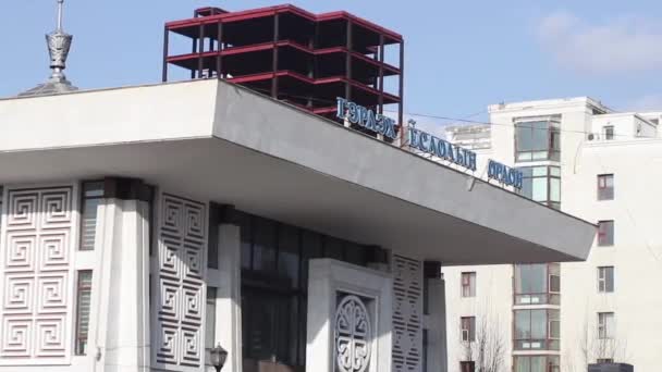 Moğolistan Başkenti Ulaanbaatar Binaları Yaklaşık Mart 2019 — Stok video