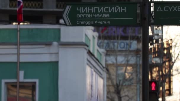 Chinggis Avenue Sign Ulaanbaatar Capital Mongolia Circa March 2019 — Stock Video