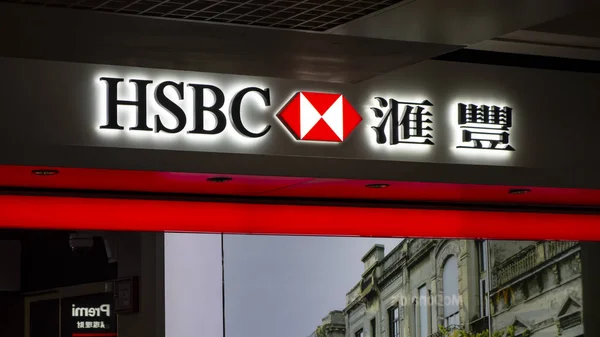 Hong Kong Квітня 2015 Hsbc Bank Sign Hsbc Однією Найбільших — стокове фото