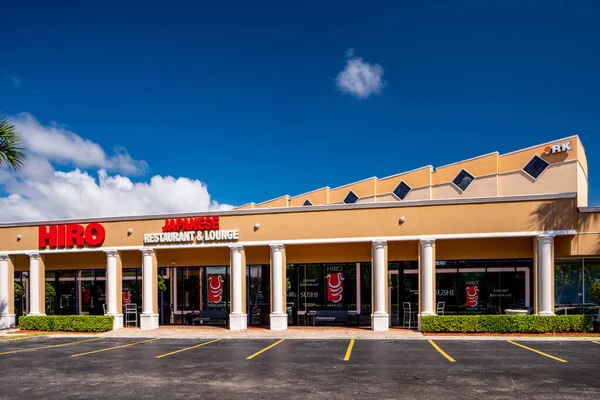 Center Hiro Restauracja Japońska Salon Miami Florida Usa — Zdjęcie stockowe