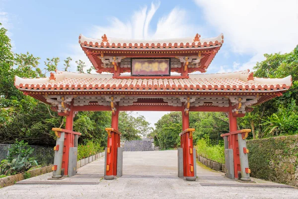 Shureimon ворота Shuri в Окінава — стокове фото