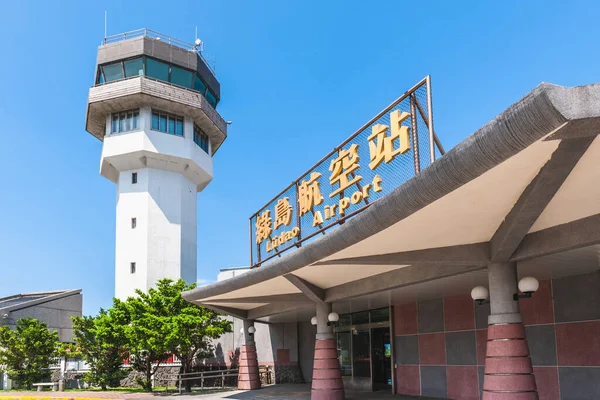 Aeropuerto Ludao Ludao Island Taitung Taiwan Traducción Del Texto Chino — Foto de Stock