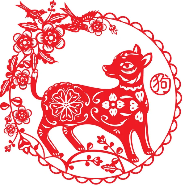 Año nuevo chino perro ilustración — Vector de stock