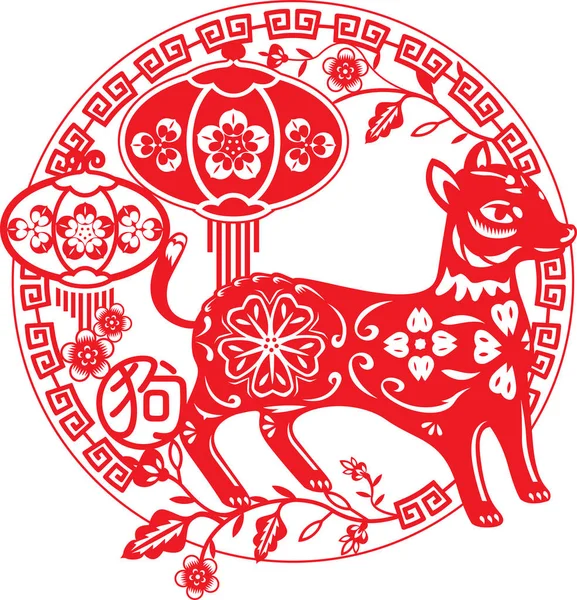 Κινέζικο νέο έτος σκυλί εικονογράφηση — Διανυσματικό Αρχείο