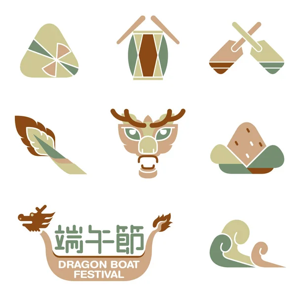 Набор Иконок Фестиваля Dragon Boat — стоковый вектор